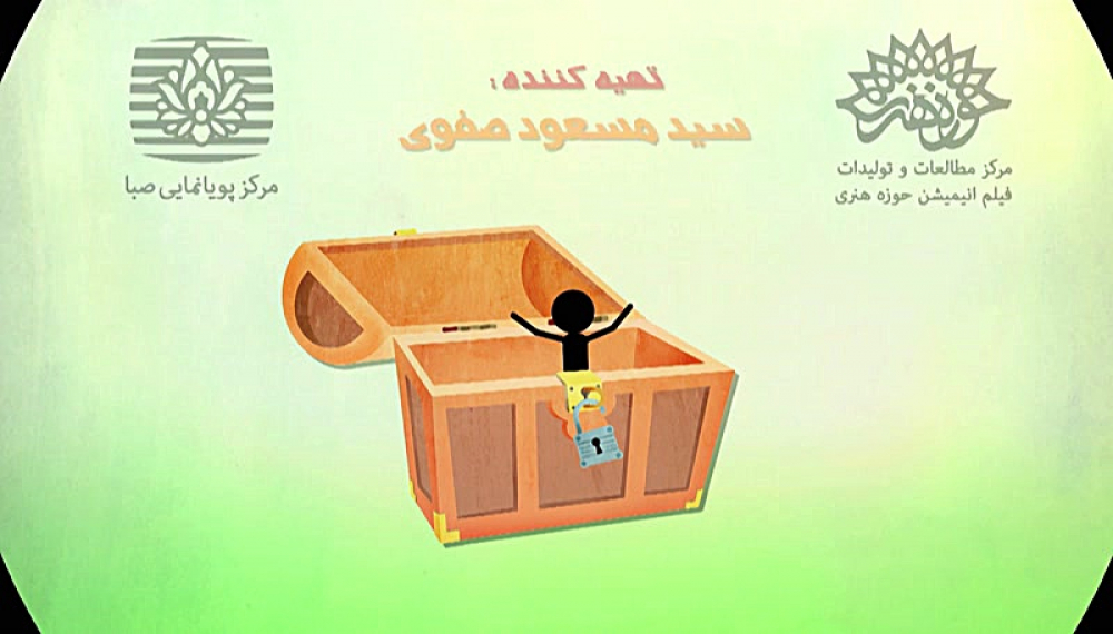 گنجینه - فصل 1 قسمت 59