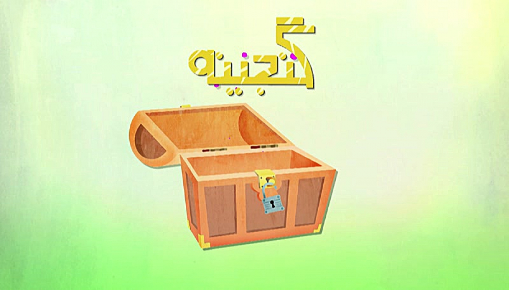 گنجینه - فصل 1 قسمت 92