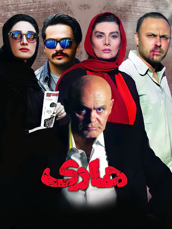 هاری