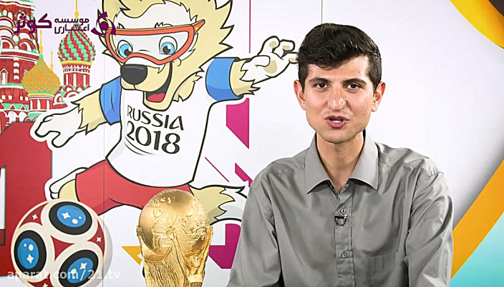 ویژه برنامه جام جهانی 21 - قسمت 9