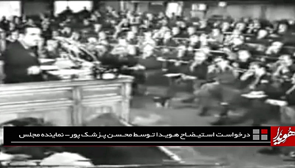 هویدا - قسمت 3