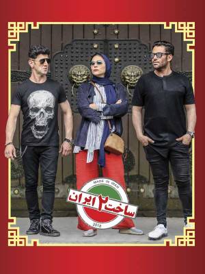 فصل 1 قسمت 10 (مخصوص ناشنوایان)