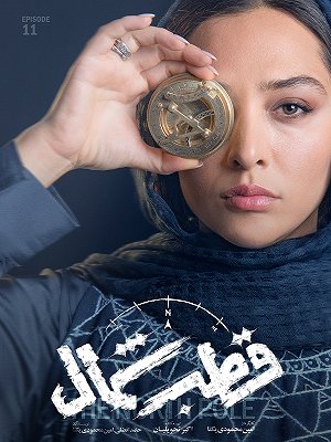 سریال قطب شمال - فصل ۱ قسمت ۱۱ سریال قطب شمال - فصل ۱ قسمت ۱۱
