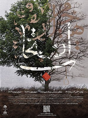 فیلم  انتخاب  فیلم  انتخاب