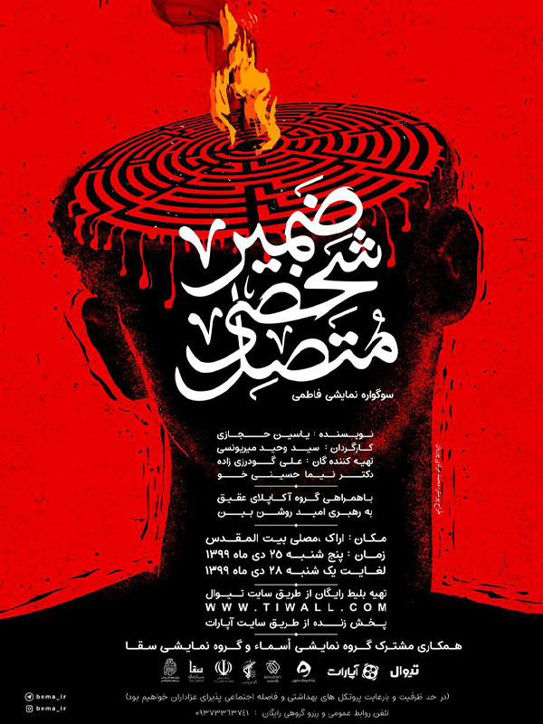 ضمیر شخصی متصل
