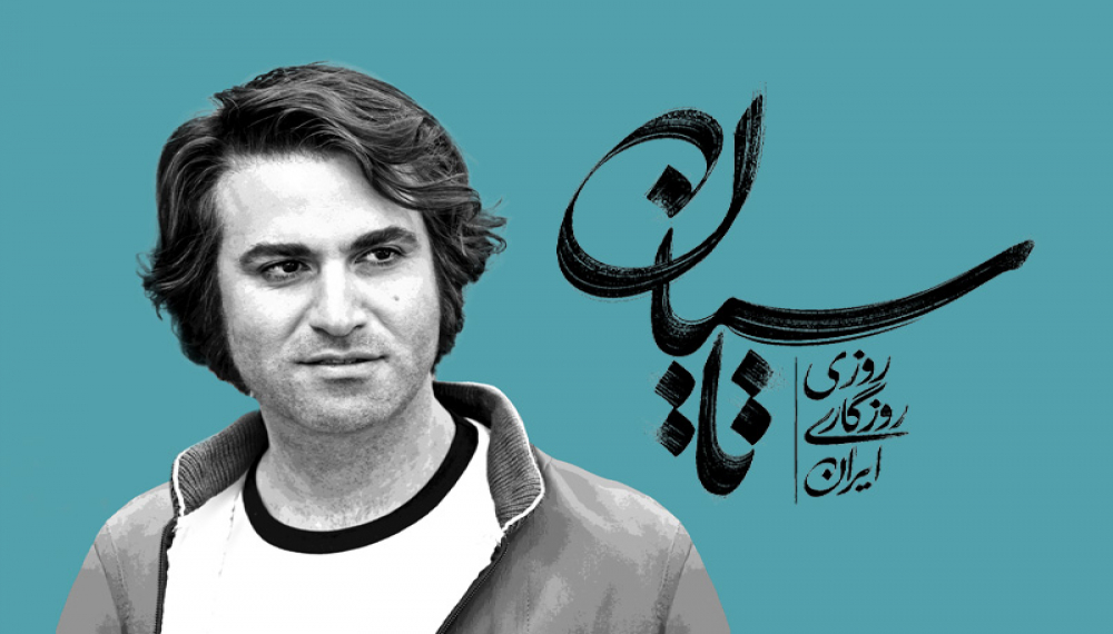تاسیان - فصل ۱ قسمت ۱: ده شب