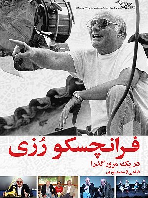 فرانچسکو رزی در یک مرور گذرا