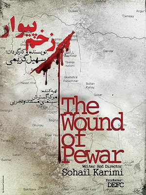 زخم پیوار