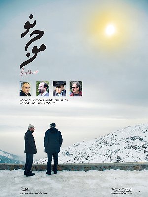 موج نو