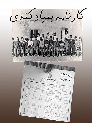کارنامه بنیاد کندی