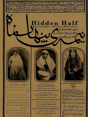 نیمه پنهان ماه