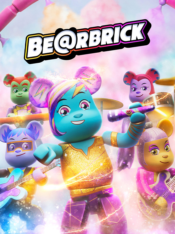 خرس های لگویی - فصل ۱ قسمت ۴