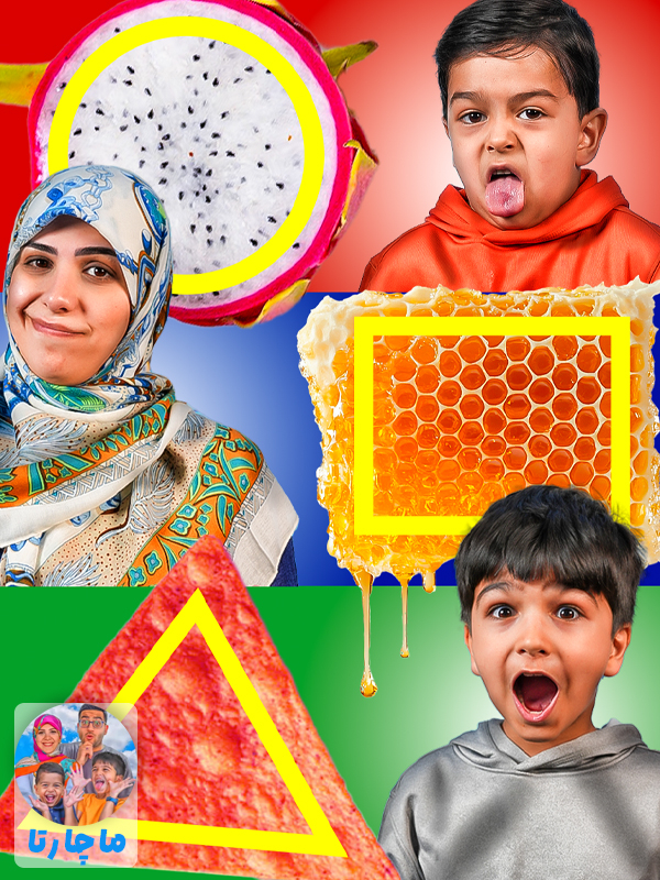 چالش ۲۴ ساعت غذاهای یک شکل