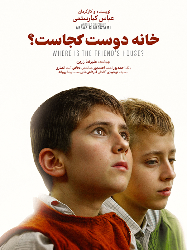 🎥 فیلم خانه دوست کجاست | دانلود و تماشای آنلاین با بالاترین کیفیت | فیلیمو