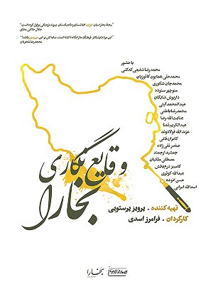 وقایع نگاری بخارا