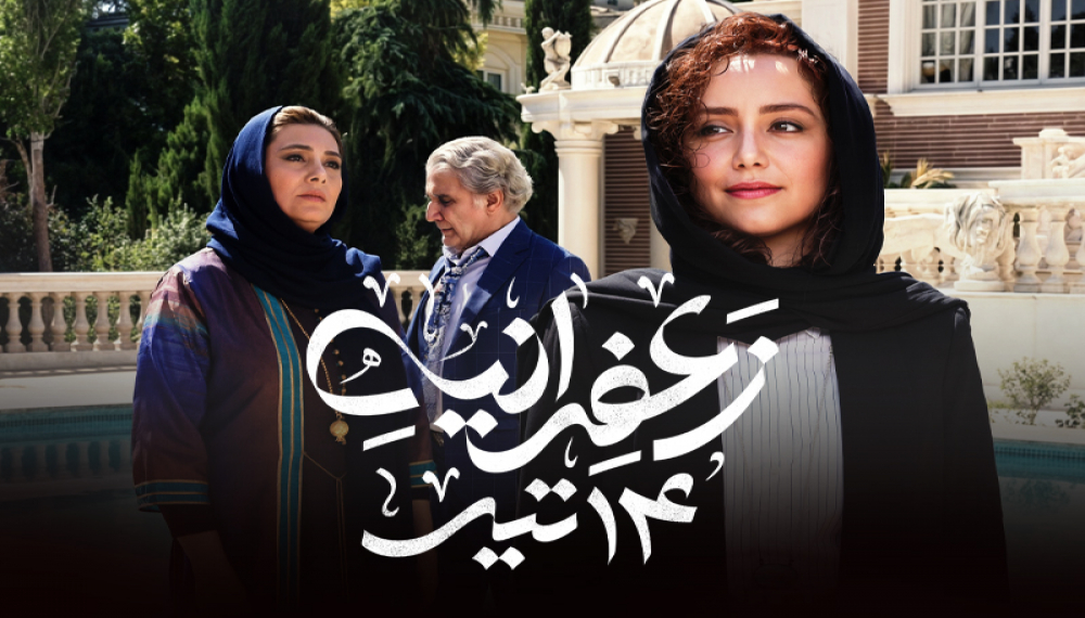 زعفرانیه ۱۴ تیر