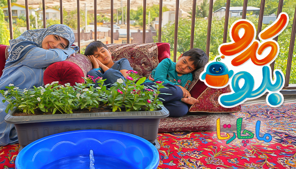 کدو بلو - قسمت 10