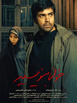 خوانا بنویسید