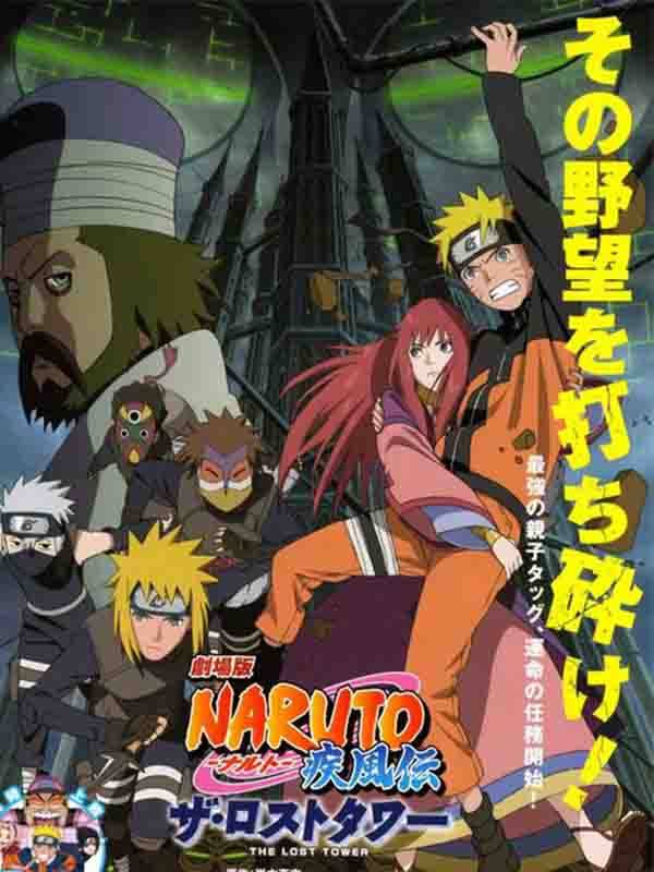 ناروتو - قلعه پرنده