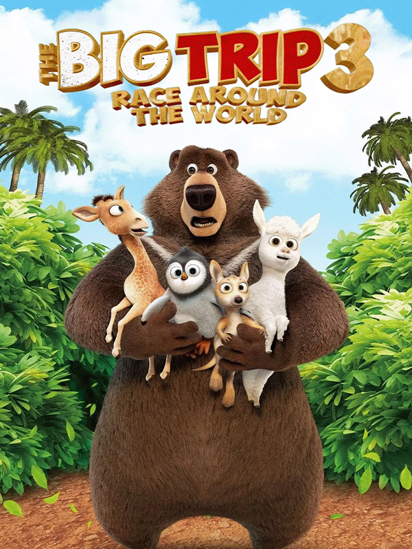 سفر بزرگ ۳: سفر به دور دنیا
