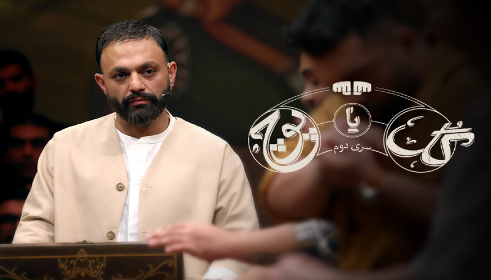 گل یا پوچ سری دوم - فصل ۱ قسمت ۵