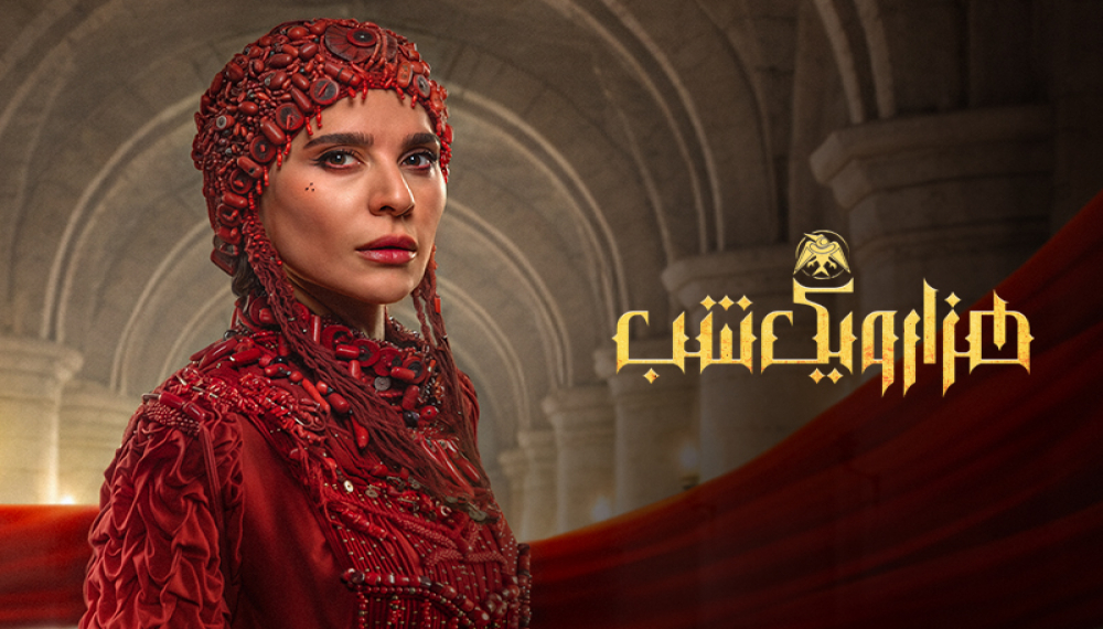 هزار و یک شب - فصل ۱ قسمت ۱۰