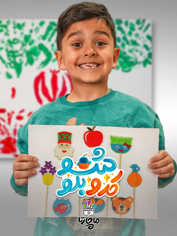 کدوبلو شو - فصل ۱ قسمت ۱۰