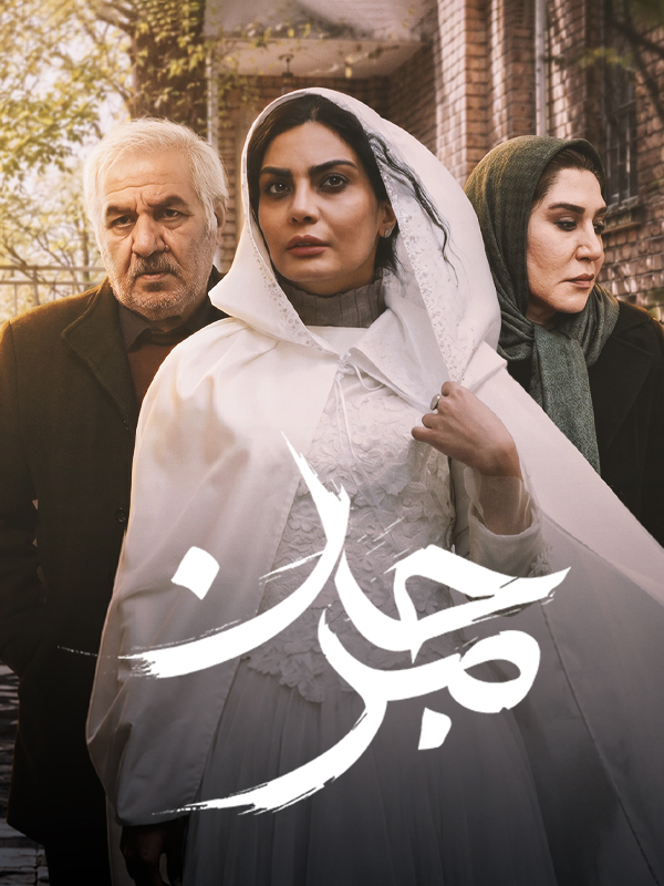 مرجان