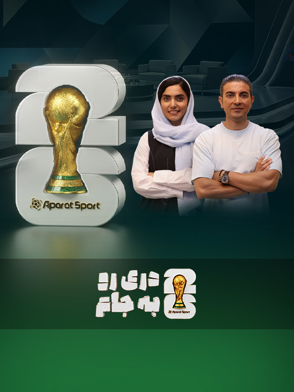دری رو به جام