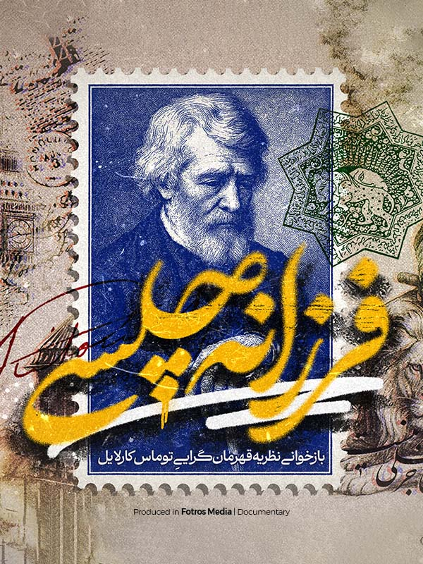 فرزانه چلسی