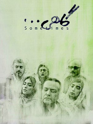 گاهی