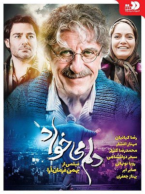 عکس محمدرضا گلزار در سلام بمبئی