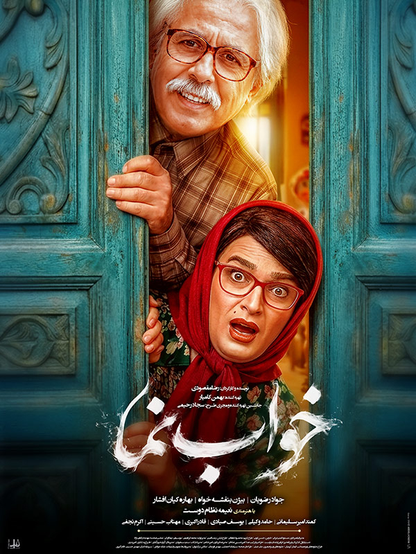 خواب نما