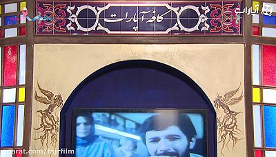 کافه آپارات - جشنواره فجر 97 :  رامبد جوان