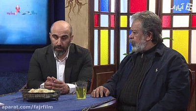 کافه آپارات - جشنواره فجر 97 : محسن تنابنده و حسن پورشیرازی