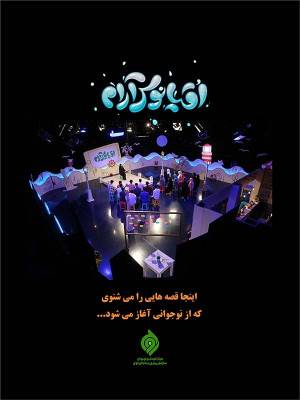 مبینا اقدامی