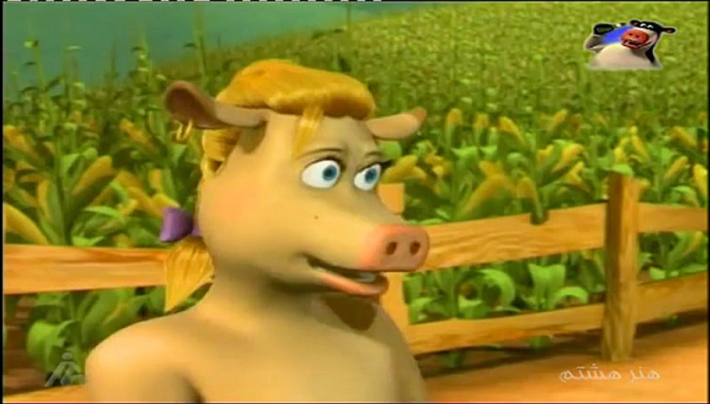 رییس مزرعه - قسمت 1