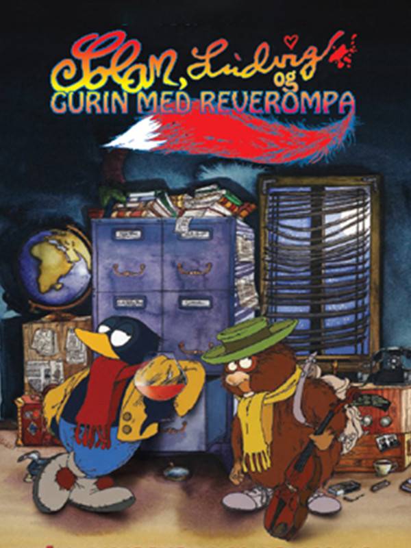 گورین دم روباهی