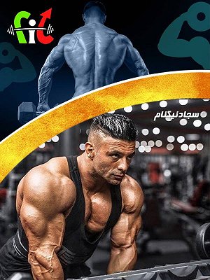 سریال فیت - قسمت ۱۴۳ سریال فیت - قسمت ۱۴۳