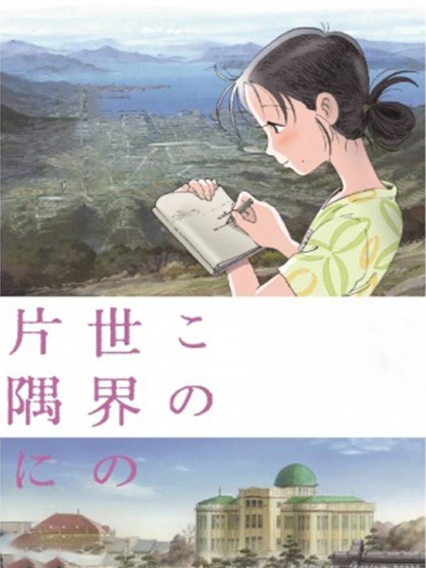 در این گوشه دنیا