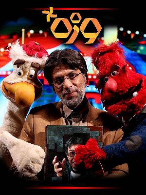 وزه پلاس - فصل ۲ قسمت ۷