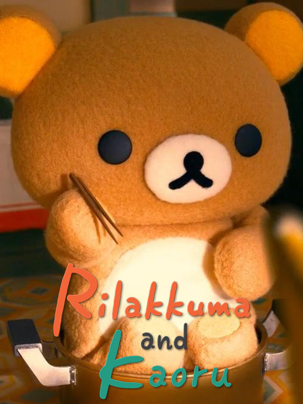 ریلاکوما و کائورو - فصل ۱ قسمت ۷ : کمرباریک