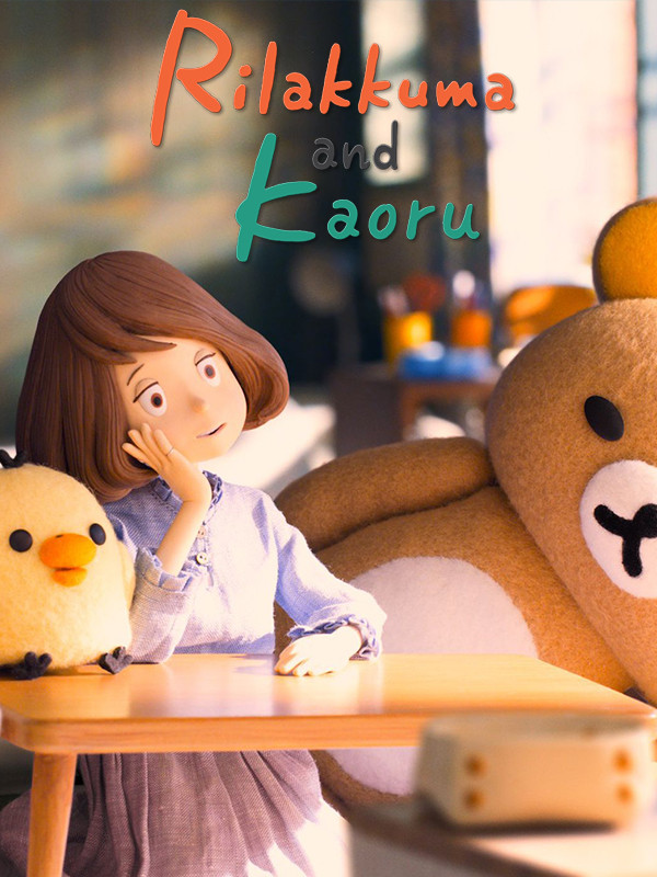 ریلاکوما و کائورو - فصل ۱ قسمت ۹ : مرد برفی