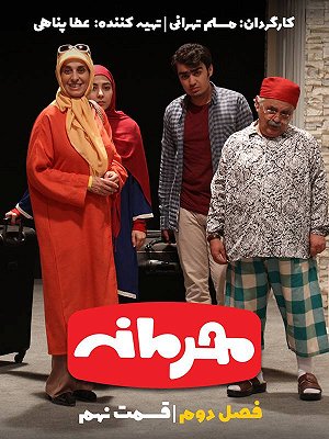 سریال محرمانه - فصل ۲ قسمت ۹ : شکلات فندقیتو قورت بده سریال محرمانه - فصل ۲ قسمت ۹ : شکلات فندقیتو قورت بده