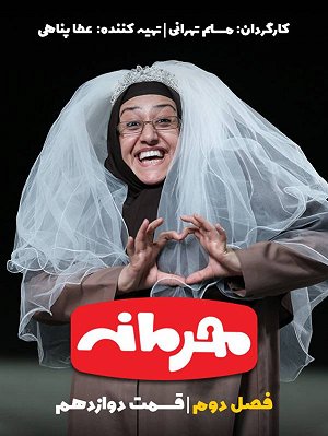 سریال محرمانه - فصل ۲ قسمت ۱۲ : آبی آسمانی سریال محرمانه - فصل ۲ قسمت ۱۲ : آبی آسمانی
