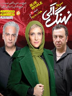 قسمت 20 : هیات مدیره