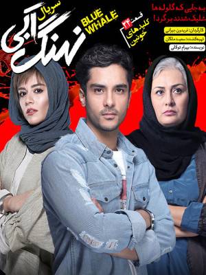 قسمت 24 : کلیدهای خونین