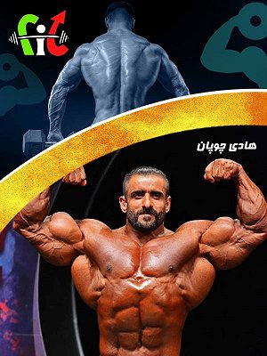 فیت - قسمت ۱۶۳