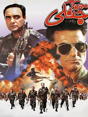 مجروح جنگی