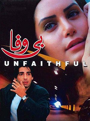 بی وفا